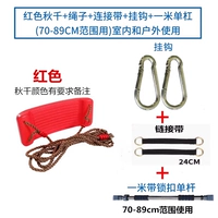 Qiuqian+зона соединения+крюк+1 метр горизонтальный блокировка сплошной блокировки (72-88 см)