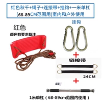 Качели + соединительный ремень + крючок + турник 1 метр (для дверной коробки или стены 68-89см)