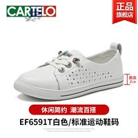 Белый-Полый-6591T