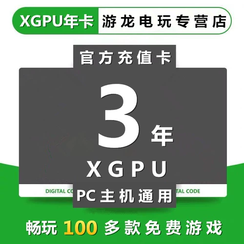 Xbox Game Pass Ultimate Host PC Three -Myear EA Play Memport gold Xgpu End Charge Card