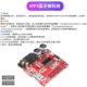 Mp3 Bluetooth Decoding Board