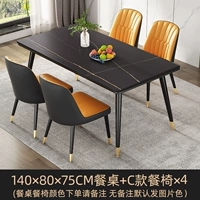 [Пластина толщиной 12 мм] Лорен черный золото 140*80+C 4 стулья [Цвет столового кресла.