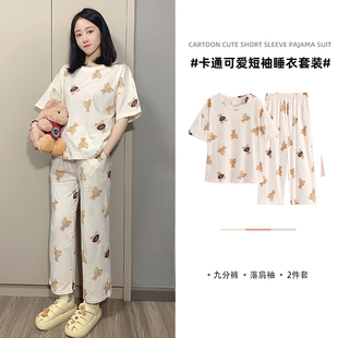 【白冉】夏季纯棉睡衣家居服套装女
