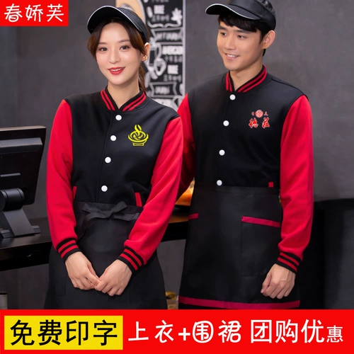 Официант рабочие услуги длинные -насыщенные осенние и зимние гостиничные гостиничные гостиничные рестораны ресторан быстрого питания ресторан Fast Food Hotpot Plus Welvet Waster Workers