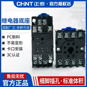 Zhengtai Small Relay Base CZY08A-02 Небольшой 8-контактный гнездо 11 наборов из 14 отверстий CZF Большой восьмиугольный CZT08A