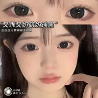 Milk Ball Black 14,5 мм 2024, стуча в огненное сердце нежное и чисто