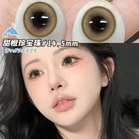 Сладкое оранжевое сокровище Жемчужина 14,5 мм девушка темперамента 啵啵 коричневый