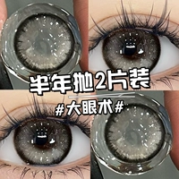 14.5mm, 2024 года