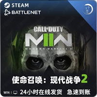 [Steam/Battle Network подлинная] Call of Duty 19 COD19 Modern War 2022 PC китайская Call of Duty: Modern Warfare II