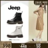 Товары от jeep女鞋旗舰店