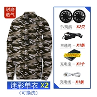 Камуфляжный свет (вся хлопчатобумажная одежда*2+20000 мА аксессуары*1)