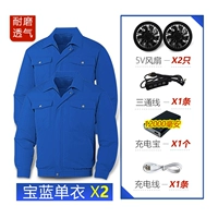 Сокровищническая синяя модель (полиэфирная хлопчатобумажная одежда*2+12000MA аксессуары*1)