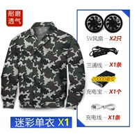 Камуфляжная износ -устойчивая модель (полиэфирная хлопчатобумажная одежда*1+20000 мА аксессуары*1)