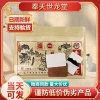 Fengshi Longtang Cold Patch Paste Paste Cream Microcirculation Past