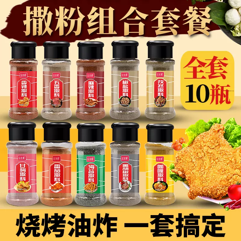 洽食鮮甘梅粉梅子粉雞排撒料地瓜專用薯條撒粉500g臺灣甘梅味撒料