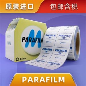 Parafilm Американская лабораторная запечатанная пленка старое вино белое вино PM996 10CMX38M Парфюм бутылка, посвященная импорту