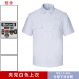 Летняя одежда для работы, униформа, белый летний комплект, короткий рукав