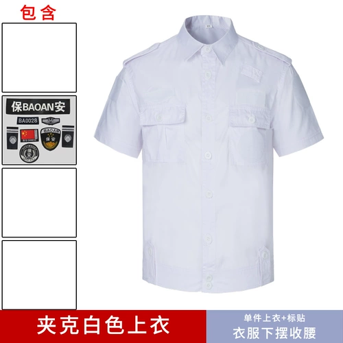 Летняя одежда для работы, униформа, белый летний комплект, короткий рукав