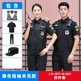 Летняя одежда для работы, униформа, белый летний комплект, короткий рукав