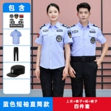 Летняя одежда для работы, униформа, белый летний комплект, короткий рукав