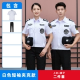 Летняя одежда для работы, униформа, белый летний комплект, короткий рукав