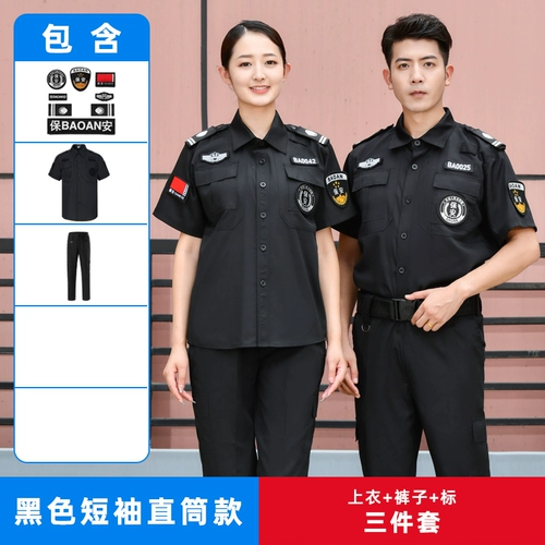 Летняя одежда для работы, униформа, белый летний комплект, короткий рукав