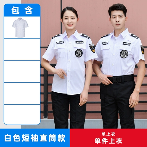 Летняя одежда для работы, униформа, белый летний комплект, короткий рукав