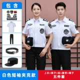 Летняя одежда для работы, униформа, белый летний комплект, короткий рукав