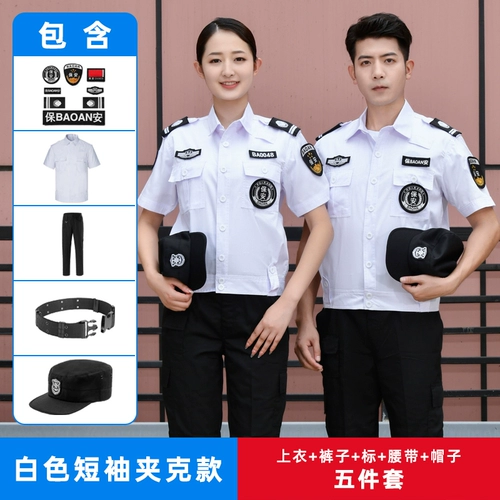 Летняя одежда для работы, униформа, белый летний комплект, короткий рукав