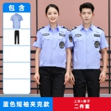 Летняя одежда для работы, униформа, белый летний комплект, короткий рукав