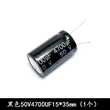 Nhôm điện phân tụ điện 50V1/2.2/10/220/470/2200/6800UF cắm trực tiếp tần số cao tụ điện trở thấp