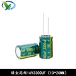 Cắm trực tiếp tụ điện điện phân nhôm 16V10/220/680/1000/1500/3300/4700/22000UF tần số cao