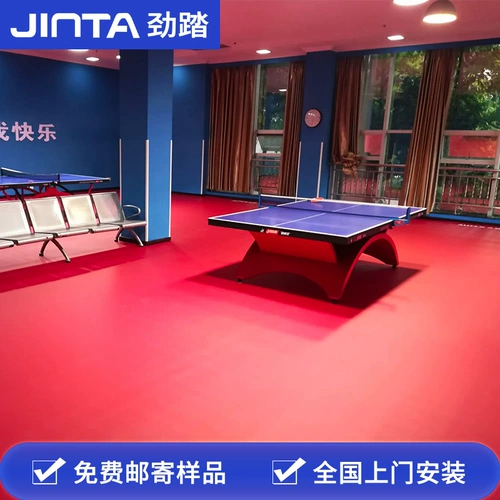 Jiming Table Tennis Place Globe Профессиональный конкурс в крытый ПВХ Спортивные гуси личные личные личные личные личные личные лица против