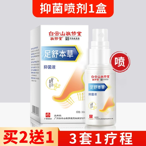 Спрей, уход за ногами