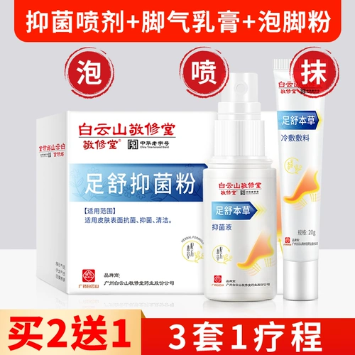 Спрей, уход за ногами