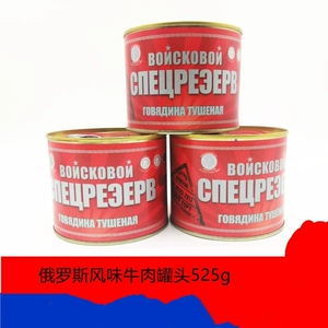 Говядина в российском стиле Большие куски мяса без крахмала.