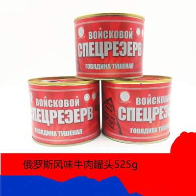 Говядина в российском стиле Большие куски мяса без крахмала.