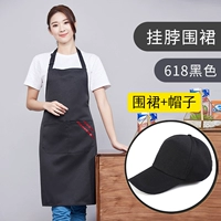 Черный фартук, шапка