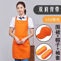 Оранжевый фартук, шапка, нарукавники