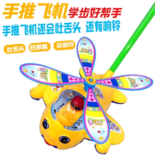 Игрушка, ходунки, детский самолет, игра на толкание пальцев, коляска, учит ходить