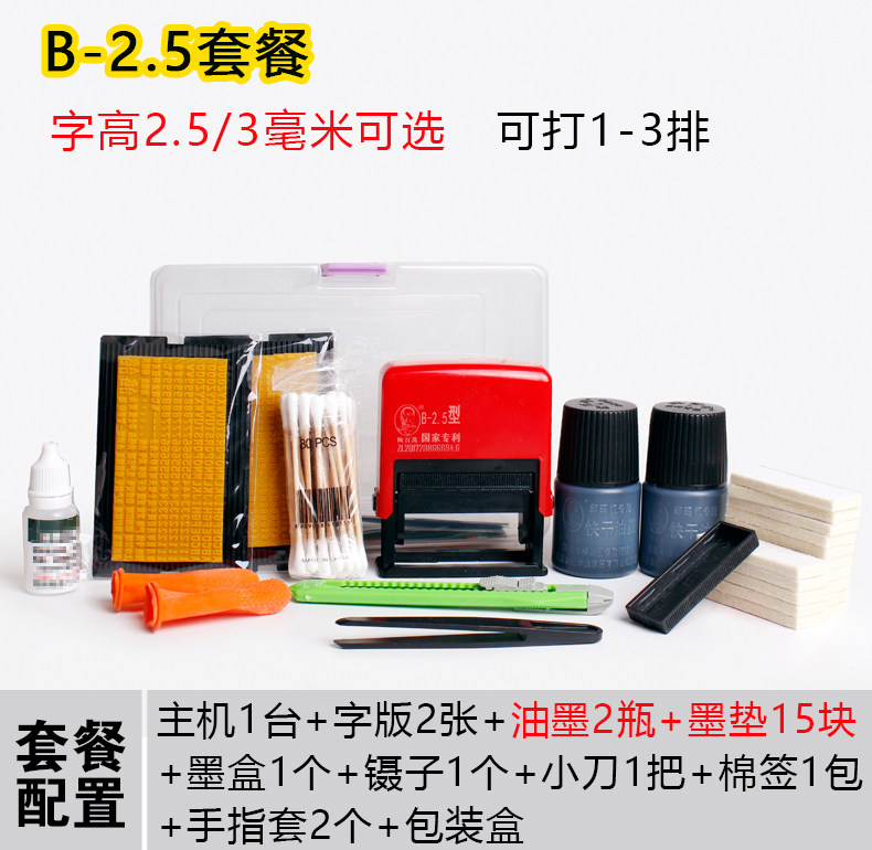打生产日期手动双排食品塑料包装袋打码器小型打日期保质期批号消毒日期打码