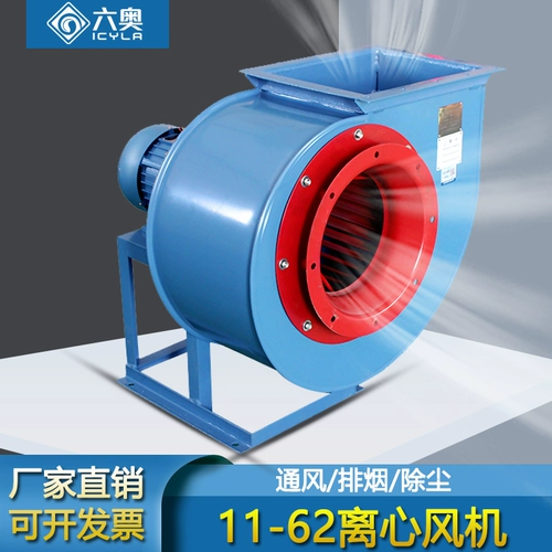 11-62 соответствующие вентиляторы мощные кухня специальная масляная выхлопная труба Промышленная трубопровода выхлопные трубы 220/380