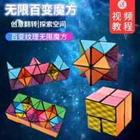 Вариационный неограниченный кубик Рубика