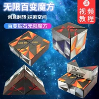 Diamond - Плоский куб Рубика [One Pack]