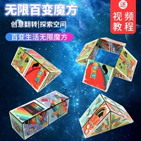 Жизнь - Треугольный куб Рубика [одна упаковка]