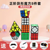 Positive -level Alien Rubik's Cube 8 -piece set (black -bottomed sticker)