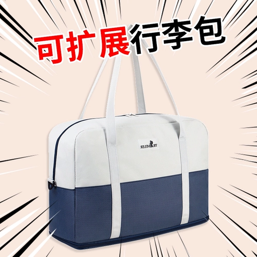 Вместительная и большая сумка для хранения, портативная сумка для путешествий для путешествий подходит для мужчин и женщин, коллекция 2023