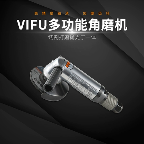 VIFU4 -INCH 5 -INCH INDUSTRING -Главная многофункциональная пневматическая полированная полировка, полировка, режущая шлифовальная машина с режущимся колесом руков