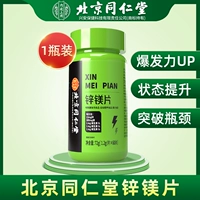 Установка с одной бутылкой [60 штук] (Помогите хорошему состоянию упражнений)