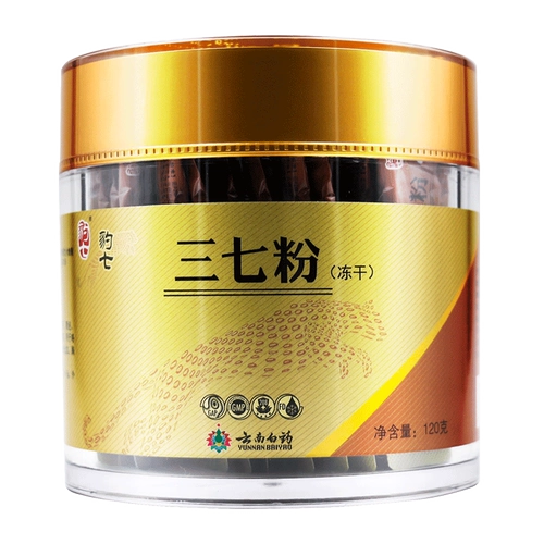 Юньнан Байяо Леопард горы Цивен Санки Порошок Санки 60 мешков с ультрафийновым порошком замороженные сухие поля Семь головы и стазис, кровотечение и отек